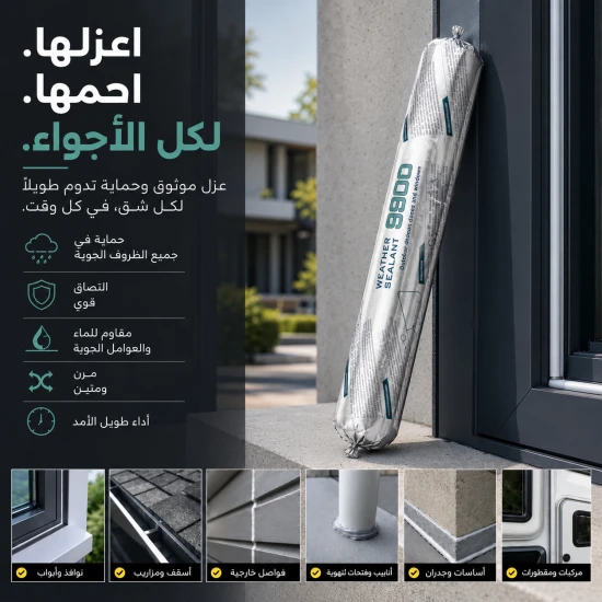 عازل سيلكون مادة  مانعة للتسرب مقاومة للعوامل الجوية من السيليكون من شركة  ذات المعالجة المحايدة 9900