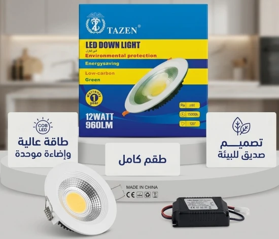 12W LED Recessed Downlight – 960 Lumens