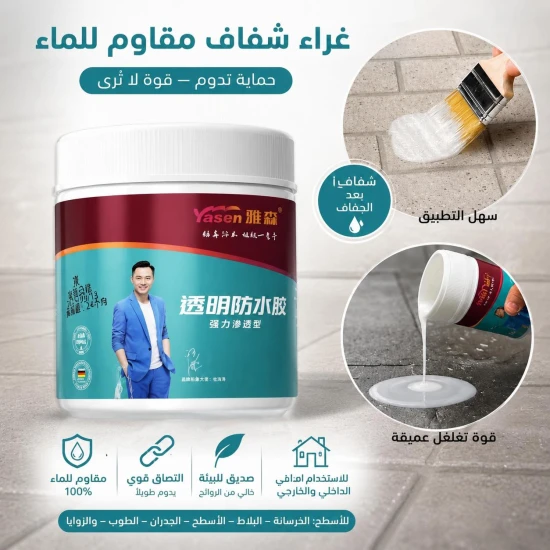 Yasen Waterproof Coating Sealer Glue 300 ML