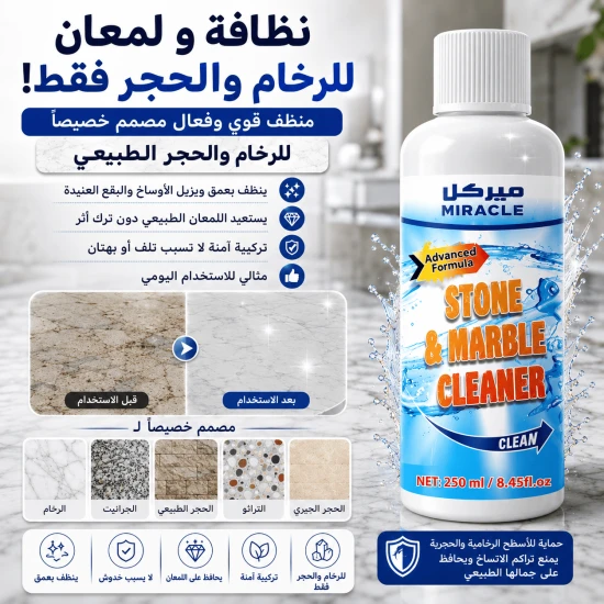 Stone And Marble Cleaner 250ml - Miracle