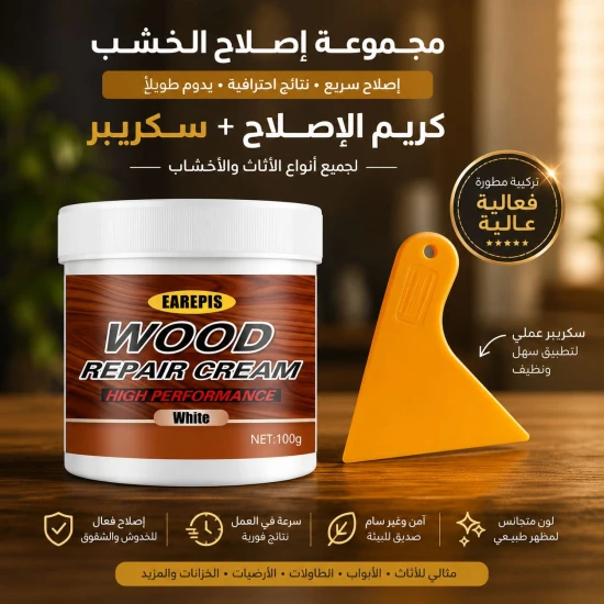 Wood Strong Repair Putty High
