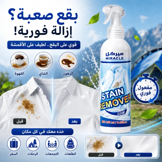 stain remover miracle