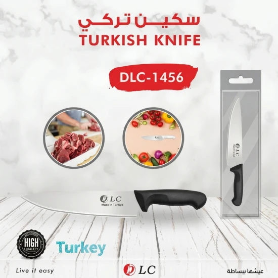سكين مطبخ تركي احترافي عريض من DLC - موديل DLC-1456 - جودة عالية ومقبض أسود مريح