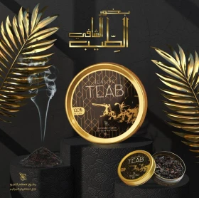 بخور معقم للجو مانع الباكتيريا و الجراثيم