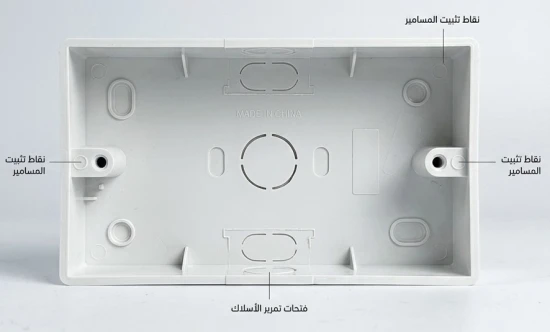 Heavy-Duty Plastic Surface Back Box for Light Switches & Sockets