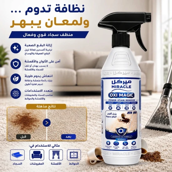 Oxi Magic Effective Stain Remover carpet cleaner 500ml - Miracle