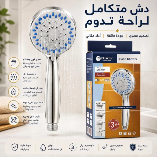 راس الدوش - بور